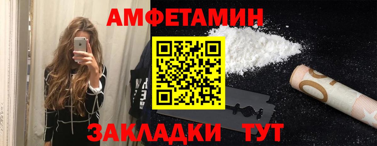 Амфетамин  Амфетамин  Балашов  АМФ 98%  Вход с VPN 