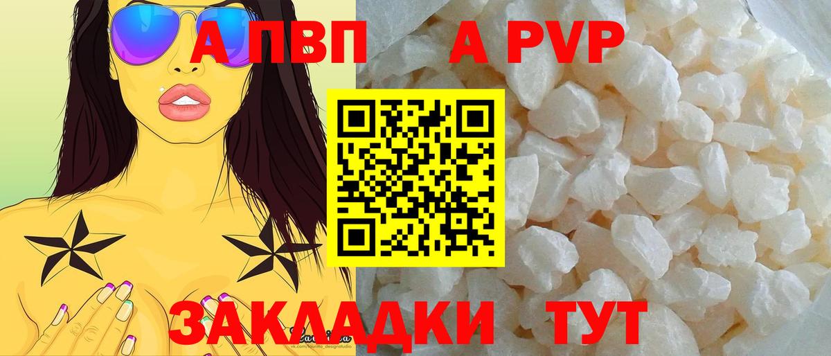 Alpha-PVP СК  Вход с VPN  Alpha PVP VHQ  A PVP кристаллы  Балашов 