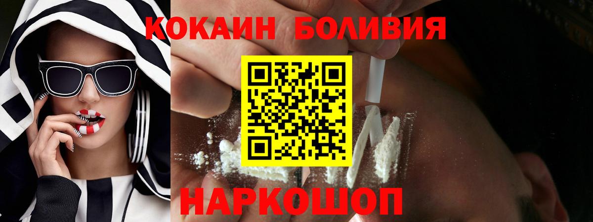 КОКАИН  МЕТАМФЕТАМИН  NBOMe  ГАШ  MDMA  Балашов  ГАШ  Меф   Наркошоп  МАРИХУАНА  Вход с VPN  АМФЕТАМИН  