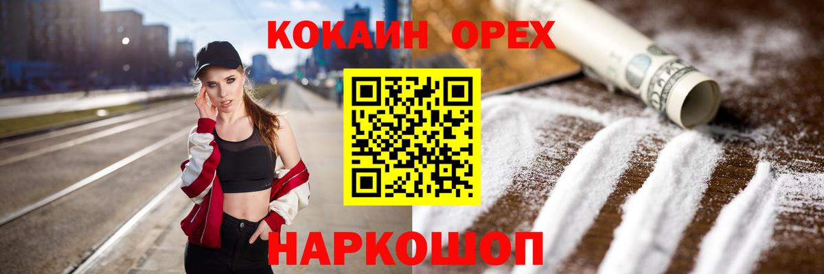 где купить наркотик  Кокаин Эквадор  Вход с VPN  Балашов 