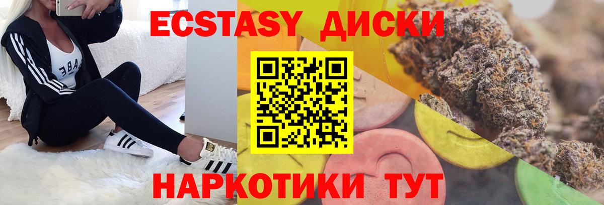 Ecstasy таблы  Вход с VPN  Балашов 