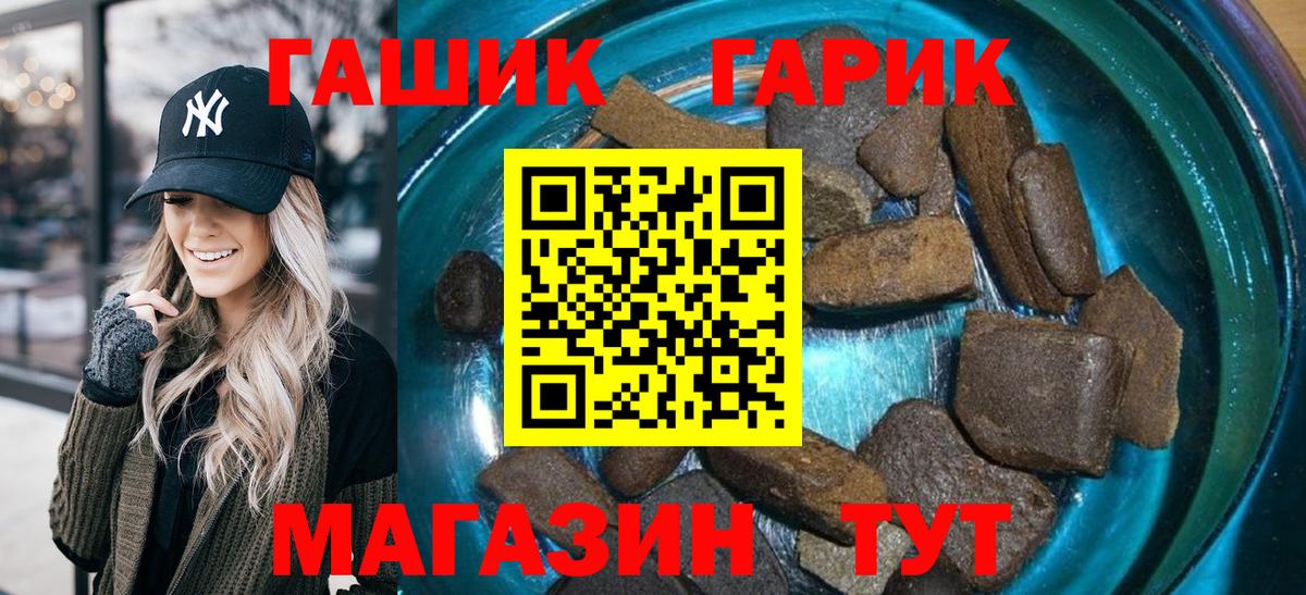 ГАШ  Вход с VPN  Гашиш 40% ТГК  Балашов  ГАШИШ хэш 