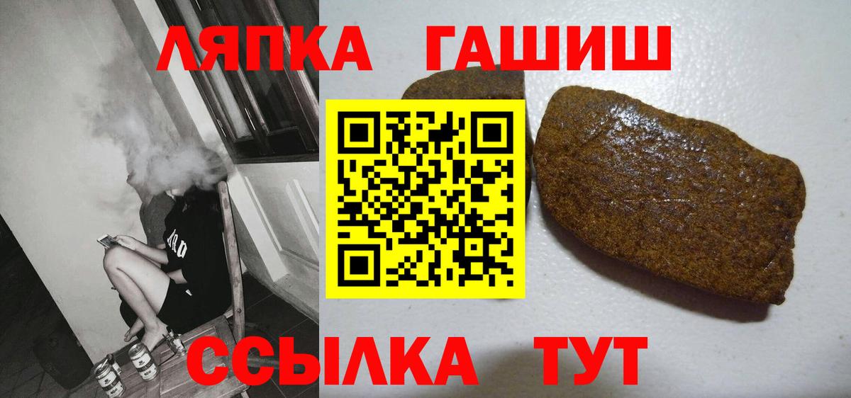 ГАШ 40% ТГК Балашов