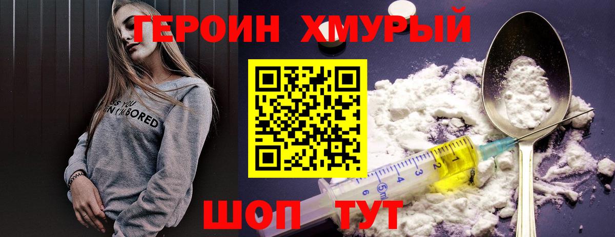 ГЕРОИН  Вход с VPN  Балашов  Героин афганец 