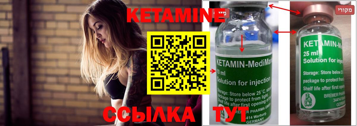 Балашов  Кетамин VHQ  Вход с VPN 