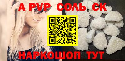 мяу мяу кристалл Краснокаменск