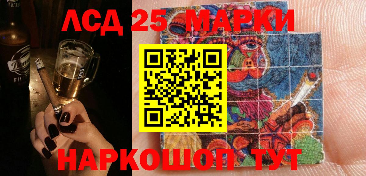 ЛСД экстази кислота  LSD-25 экстази ecstasy  Вход с VPN  Балашов 
