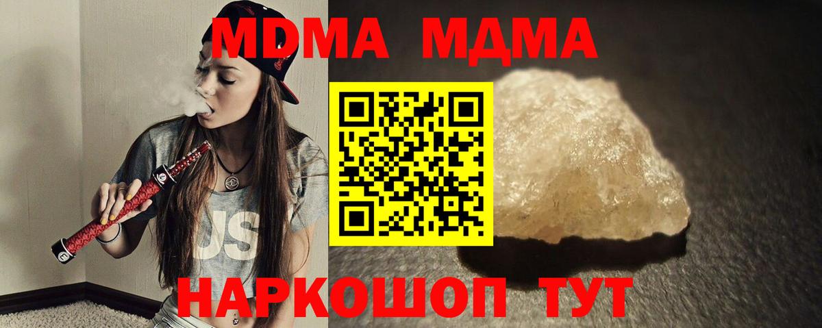 МДМА кристаллы  Вход с VPN  MDMA  Балашов  МДМА crystal 