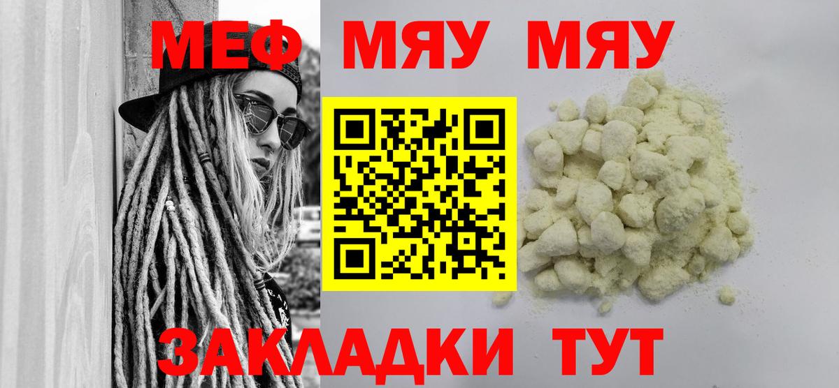 Меф мука Балашов