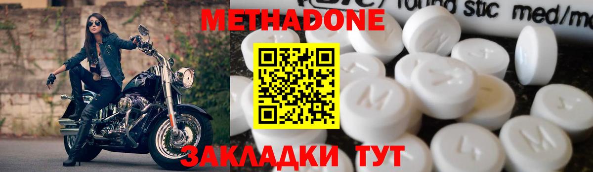 Метадон мёд  Вход с VPN  Балашов 