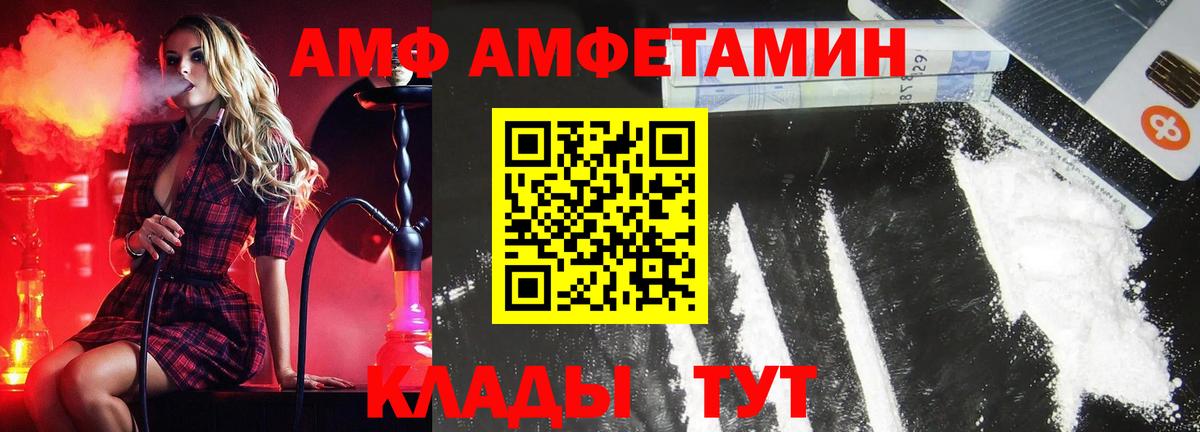 МЕТАМФЕТАМИН мет Балашов