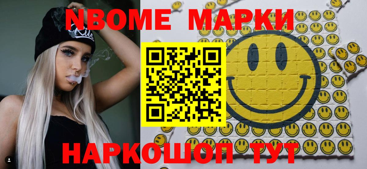 Марки NBOMe  Марки NBOMe 1500мкг  Балашов  Вход с VPN  Марки NBOMe 1500мкг 