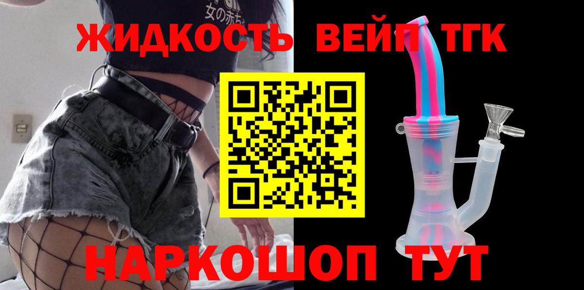 Балашов  Дистиллят ТГК концентрат  Дистиллят ТГК THC oil  Вход с VPN 