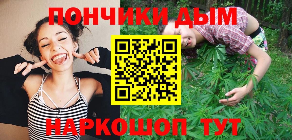 Бошки Шишки LSD WEED  Вход с VPN  Балашов  Каннабис ГИДРОПОН  Конопля VHQ 